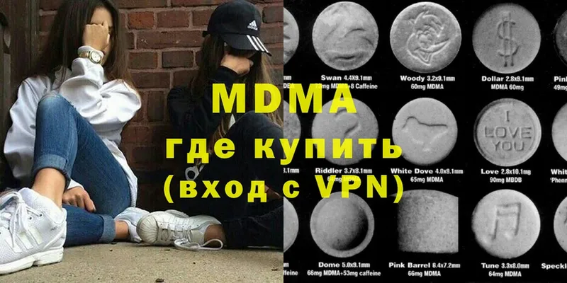 купить наркотики цена  Малая Вишера  MDMA VHQ 